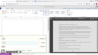 چجوری مشکلات ترجمه فایل در ترجمیار رو رفع کنیم؟