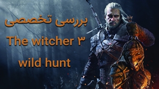 بررسی تخصصی بازی The Witcher 3: Wild Hunt