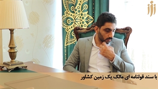 تصرف عدوانی