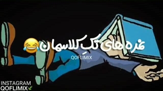 امتحانا باز شروع شد