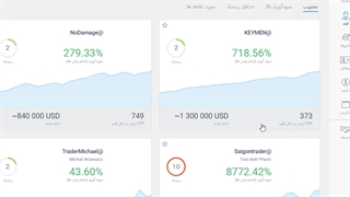 انتخاب مدیر حساب حرفه ای_جلسه 01184