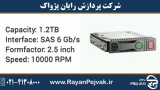 هارد سرور اچ پی ای HPE 1.2TB 6G SAS 10K SFF با پارت نامبر 718160-B21