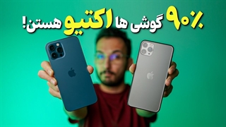 تفاوت گوشی اکتیو و نات اکتیو در ایران ❌