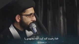 نصیحت تمام علما در یک جمله | توصیه آیت‌الله #مجتهدی برای رفع گره‌های زندگی