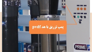 مشخصات فنی دستگاه ro شرکت آب پاک سازان(قدکساز)