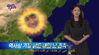 برنامه کره ای Happy Together | 해피투게더 قسمت 602 پارت 2 + زیرنویس چسبیده با حضور جونگ هه این و کیم گو اون و کراشم جونگ یو جین -720p