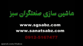 دستگاه اتومات فیلترهوا