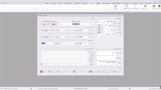 نرم افزار باسکول شالیزار