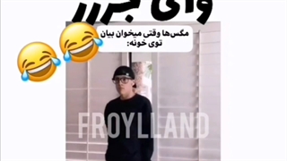 تفاوت ورود و خروج مگس ها