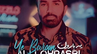 آهنگ یه بارون از علی لهراسبی