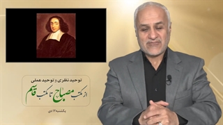 از مکتب مصباح تا مکتب قاسم