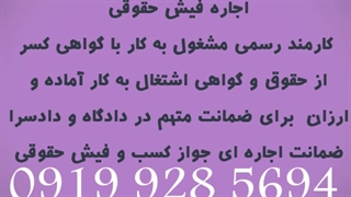 ضامن غیابی طلاق؛ضامن حکم غیابی؛ضمانت حکم غیابی۰۹۱۹۹۲۸۵۶۹۴