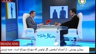 31 بخشی از فوبیا و هراس مانند هراس از آبله مرغان, بیماری پوستی ، از اجسام اسفنجی، گل لوتوس که سوراخ سوراخ است ، جنبه زیستی دارد