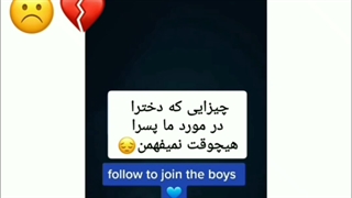 خب خب خب اینم تقدیم به پسرای نماشا