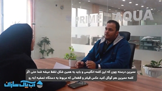 ممبرین درسته یا ممبران