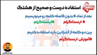اصول هشتگ گذاری در اینستاگرام