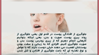 راهکار های خانگی درمان افتادگی پوست صورت با ماساژ و ماسک جراحی پف زیر چشم