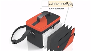 گرمکن غذا مسافرتی