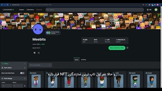Looks Rare بهترین مارکت برای عاشقان NFT