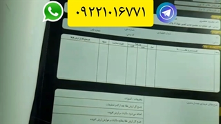 طراحی و چاپ فاکتور طلافروشی و جواهری زیبا با برش خاص