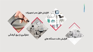 ارت الکترونیک