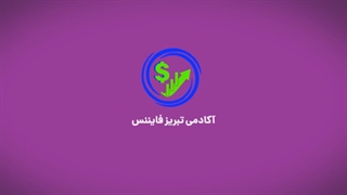خطرات احتمالی فارکس و بروکرها