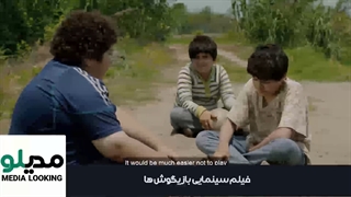 دانلود فیلم بازیگوش ها