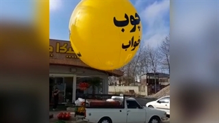تولید و نصب بالن تبلیغاتی به سفارش چیکاچوب - نصب آمل مازندران
