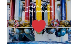 تینر روشان فام