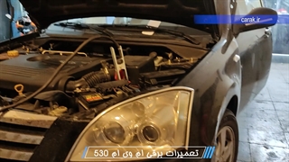 تعمیرات برقی ام وی ام ۵۳۰ در تعمیرگاه کاراک