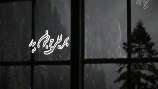 آواز همایون شجریان که مژگان شجریان استوریش کرده