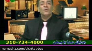 پیمان، زندگی شادست غمگینش مکن، معین