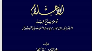 جایگاه رفیع آقا امام صادق از منظر اهل سنت