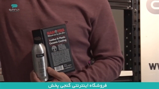 همه چیز در مورد نانو سرامیک خودرو ، راهنمای خرید پوشش نانوسرامیک مناسب ماشین در گنجی پخش