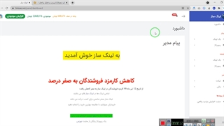 از چه سایتی بک لینک بخریم؟