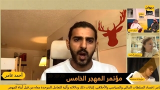 مؤتمر المهجر الخامس | الجلسة الرابعة مع د. أمیمة النجار