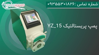 انواع پمپ پریستالتیک