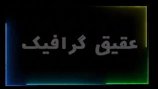 ویدیو فوتیج مسابقه حرکتی مرزی خط نئون