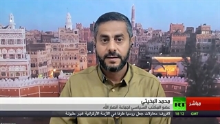 هل تعید واشنطن تصنیف الحوثیین إرهابیین بعد استهدافهم الإمارات؟