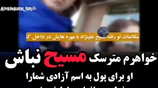 عروسک خیمه شب بازی مسیح علینژاد نباشید