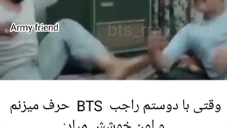 دغدغه ی آرمی ها