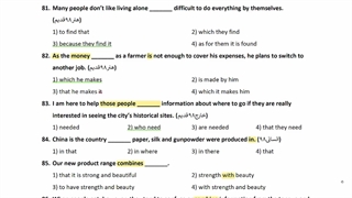 تکلیف عظیم دوم سؤال ۸۱ تا ۹۰