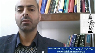 بررسی ماده ۶۰۸ قانون مجازات اسلامی در خصوص توهین توسط وکیل اصفهان