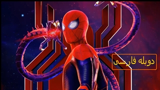 مرد عنکبوتی راهی به خانه نیست دوبله فارسی |اسپایدرمن نو وی هوم