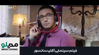 دانلود فیلم آقای سانسور