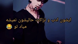 تصورکن بی تی اس...