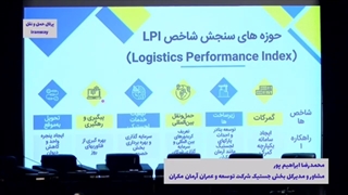 حضور قوی بخش خصوصی در توسعه لجستیک پسکرانه بندر چابهار