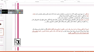 ارائه خانم مائده خادمی