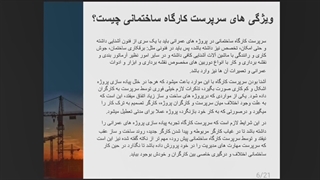 مدیریت کارگاه های ساختمانی