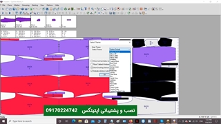 نرم افزار اپتیتکس - برنامه optitex